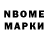 Марки 25I-NBOMe 1,8мг Matthew Golden