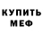 МДМА кристаллы Jered Reyes