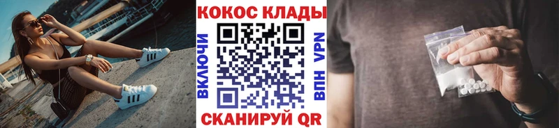 Купить закладки  Первомайск  COCAIN VHQ 