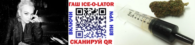 Купить  Первомайск  ГАШИШ ice o lator 