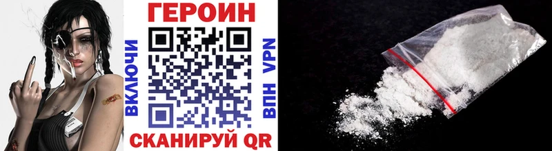 Купить закладки  Первомайск  Героин герыч 