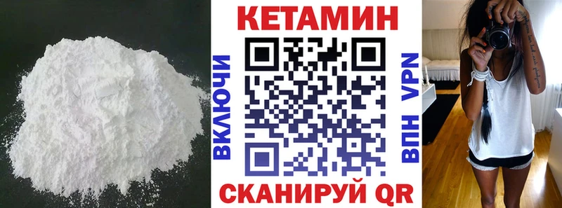 КЕТАМИН VHQ  Купить где  Первомайск 