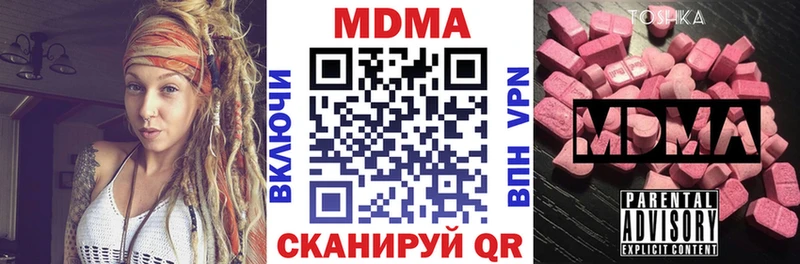 Купить Первомайск МДМА молли