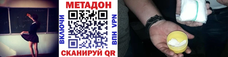 Купить Первомайск Метадон VHQ