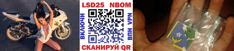 Купить  Первомайск  Наркотические марки 1,5мг 