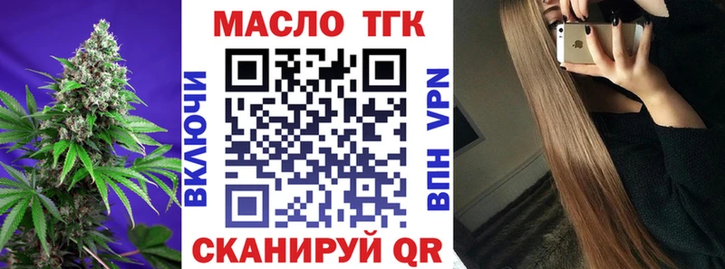 Дистиллят ТГК концентрат Купить Первомайск